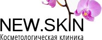 New.Skin, косметологическая клиника в Минске