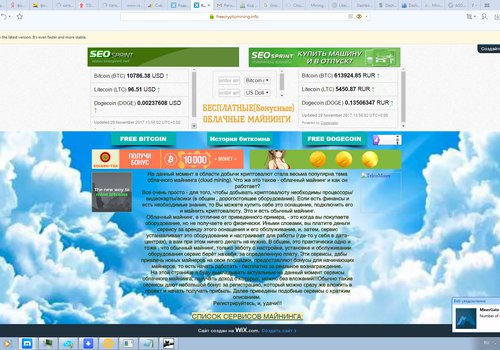Облачный майнинг криптовалют. Бонусы для начинающих пользователей - бесплатно! в Минске