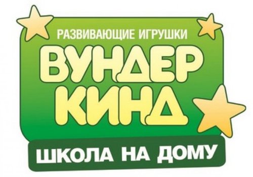 Развивающие игрушки Вундеркинд в Минске