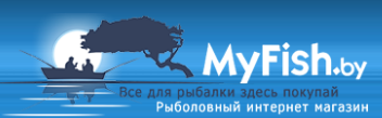 myFish.by - рыболовный интернет-магазин в Беларуси, товары для рыбалки и активного отдыха! в Минске