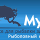 myFish.by - рыболовный интернет-магазин в Беларуси, товары для рыбалки и активного отдыха! в Минске